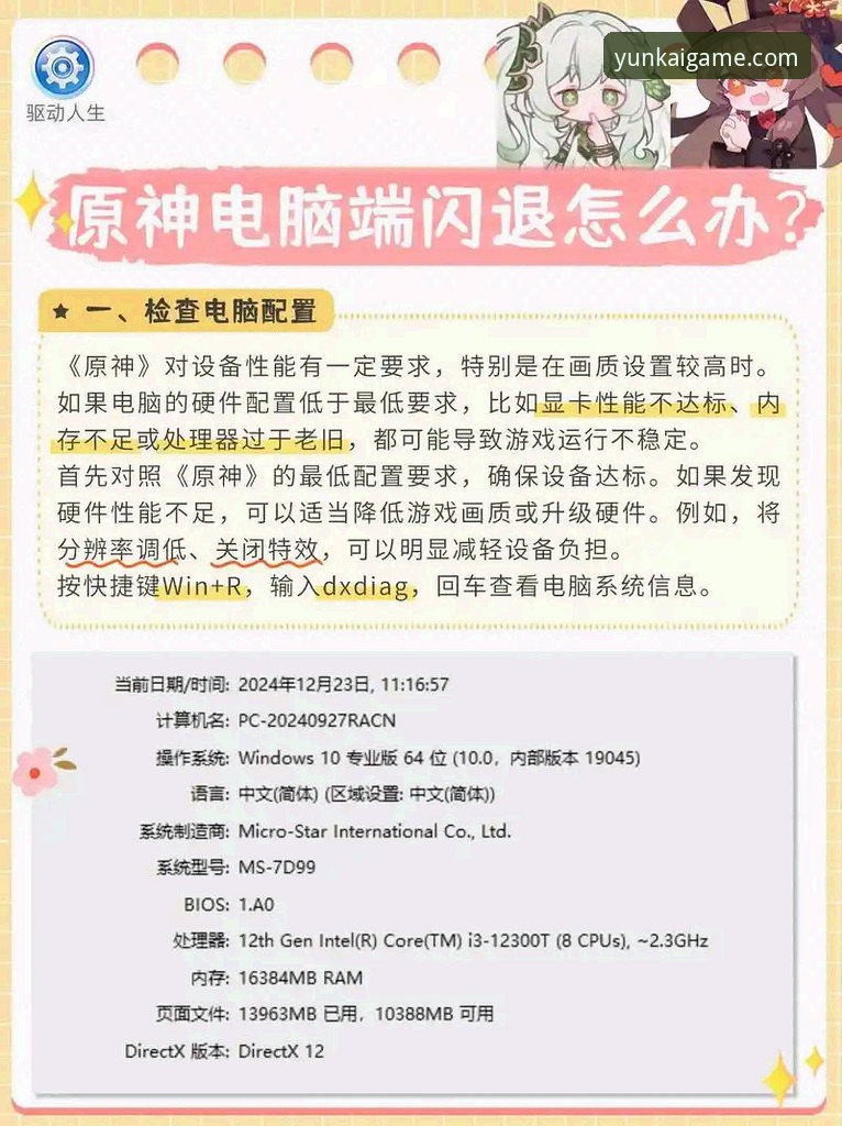 云开全站体育下载问题深度评测：系统卡死、闪退、无法更新怎么办？