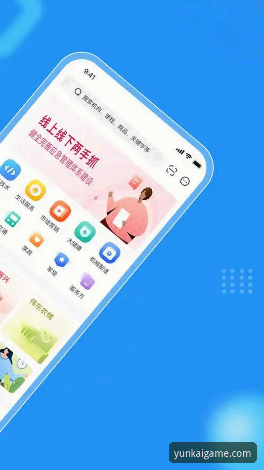 云开全站安卓版2026最新版本实用指南：从下载到实战的完整操作手册